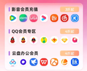 爆款影视会员低价拿货!虚拟卡券供货平台“云积店”成发卡网新宠